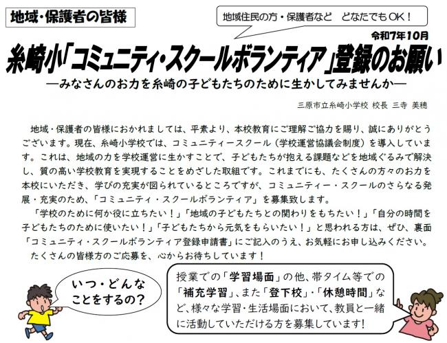 ボランティア募集中１