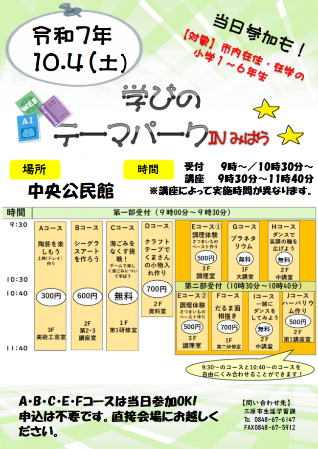 チラシ