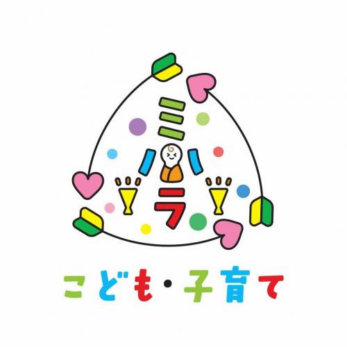 みはらこども・子育て応援宣言ロゴ