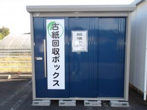 古紙回収ボックス