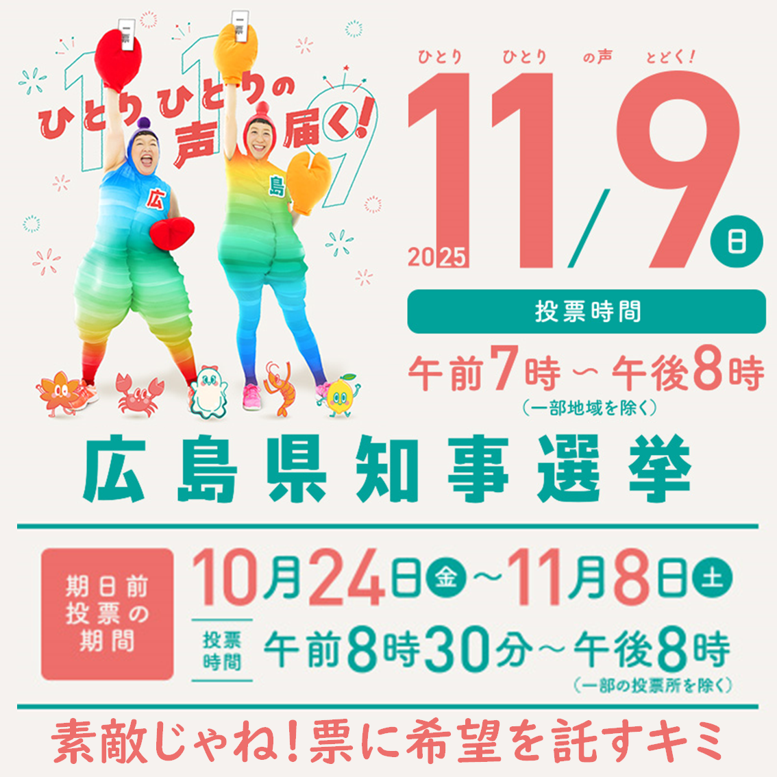 バナー