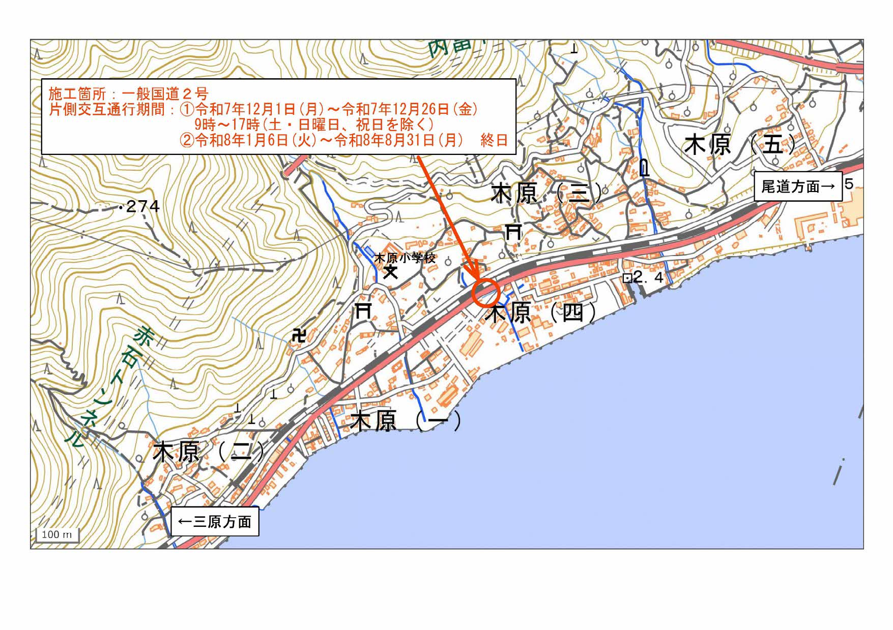 通行規制の位置図、山陽本線の柳２踏切の東側で規制を行います
