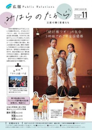 広報裏表紙画像