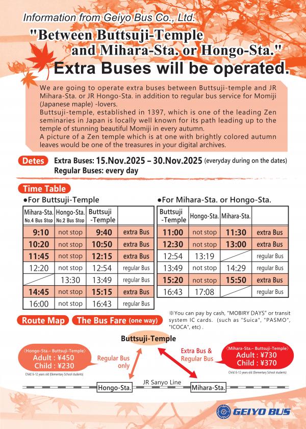 芸陽バス「三原駅・本郷駅～佛通寺の定期・臨時バス時刻表」　English