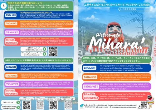 情報リーフレット(1)