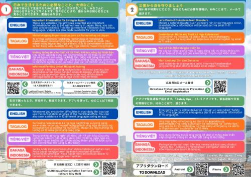 情報リーフレット(2)