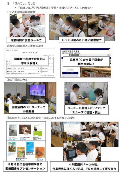 夢あふれる学校図書館５
