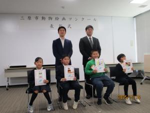 動物絵画コンクール受賞者、三原市長及び広島県獣医師会尾三地域支部長の写真