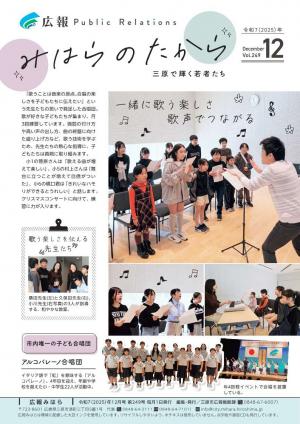 広報裏表紙画像