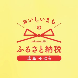 LINEのアイコン（三原市ふるさと納税）