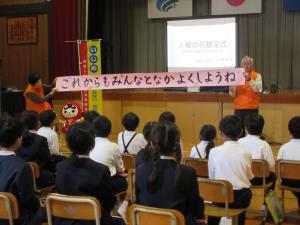 人権の花教室