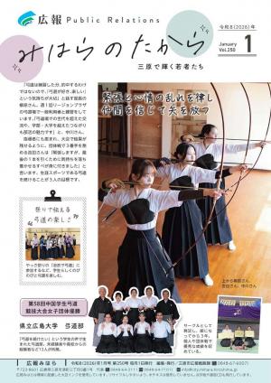 広報裏表紙画像