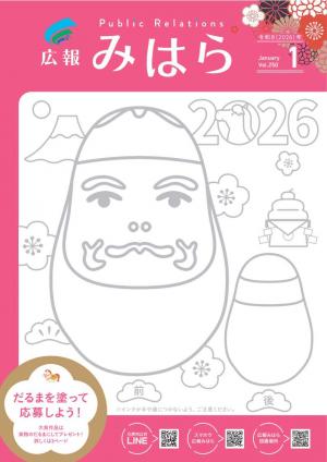 広報表紙画像