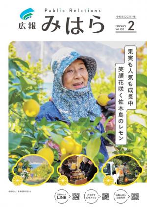 広報表紙画像