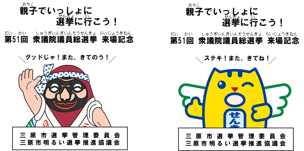 コラボスタンプ