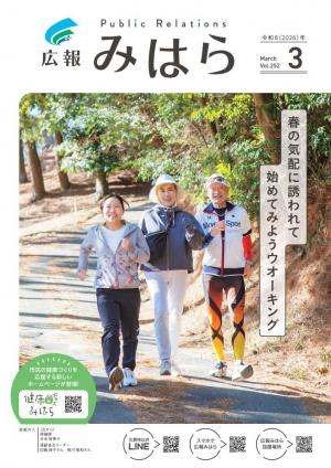 広報表紙画像
