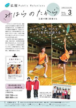 広報裏表紙画像