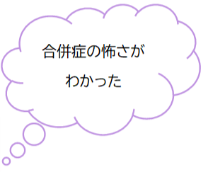 教室の感想を話す女性のイラスト