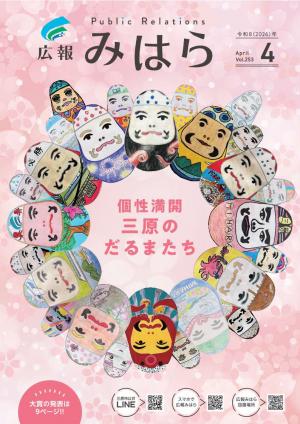 広報表紙画像