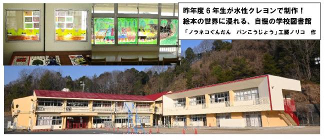 子どもたちが図書室の窓に描いたネコの絵