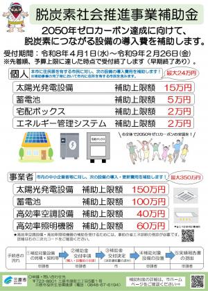 チラシ