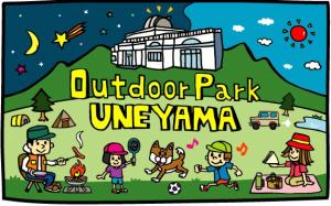 アウトドアパーク宇根山