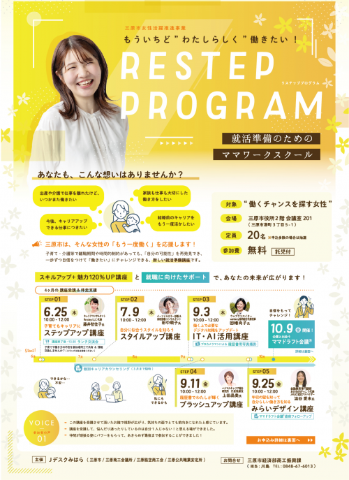 チラシ