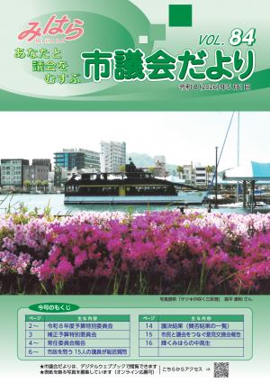 84表紙