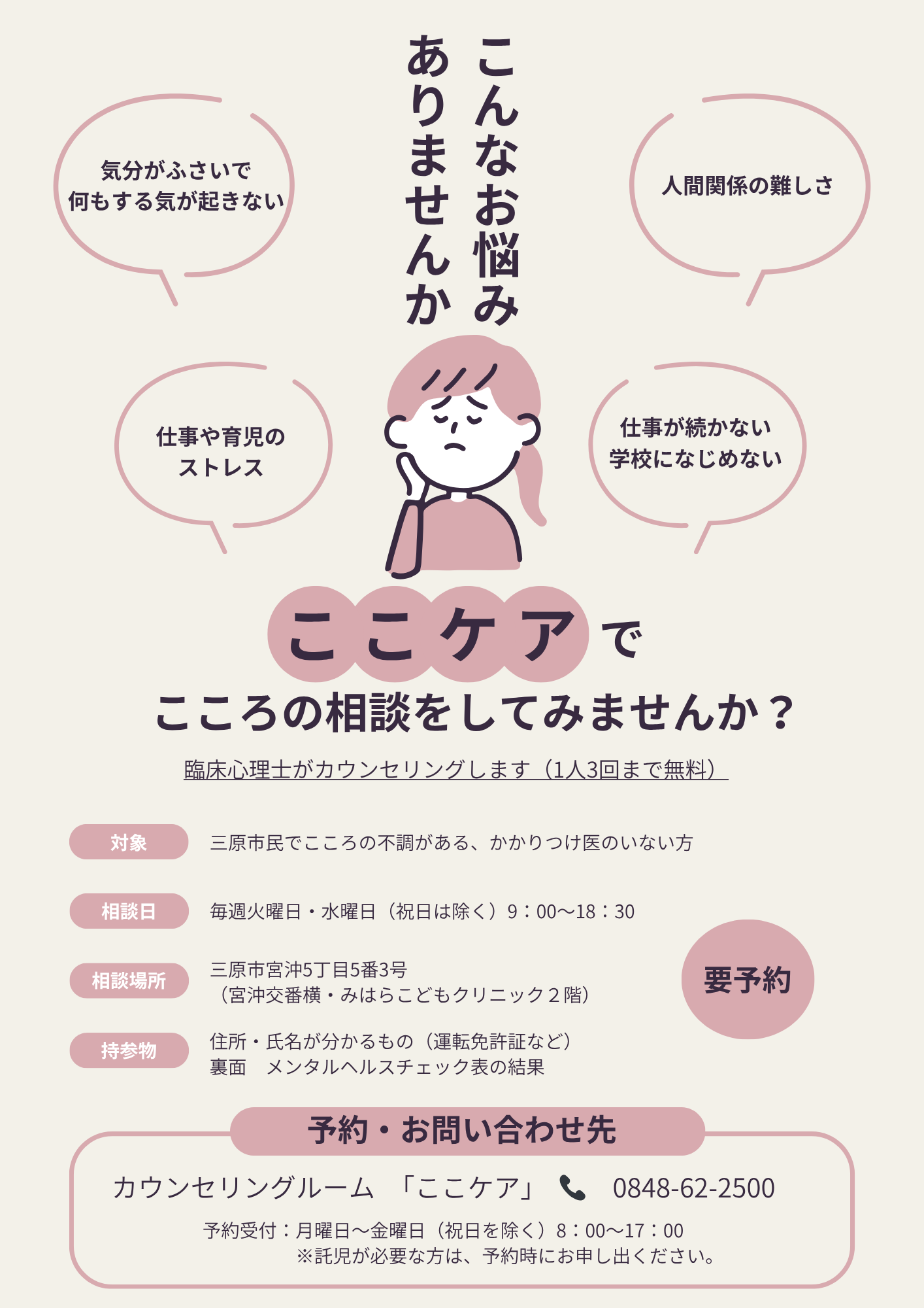 ここケアのちらし