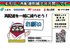 啓発カード表