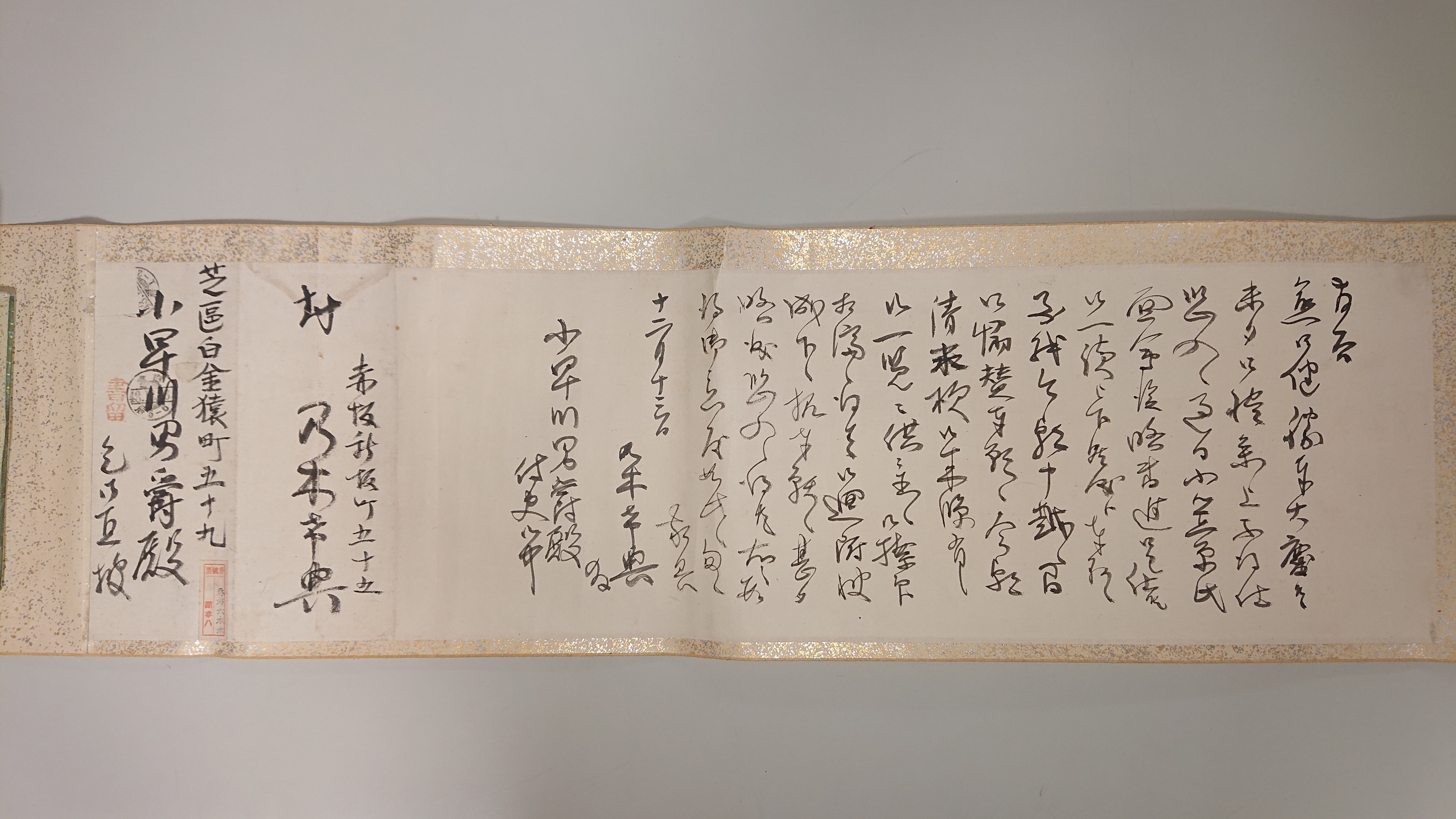 書簡