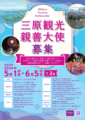 募集チラシ