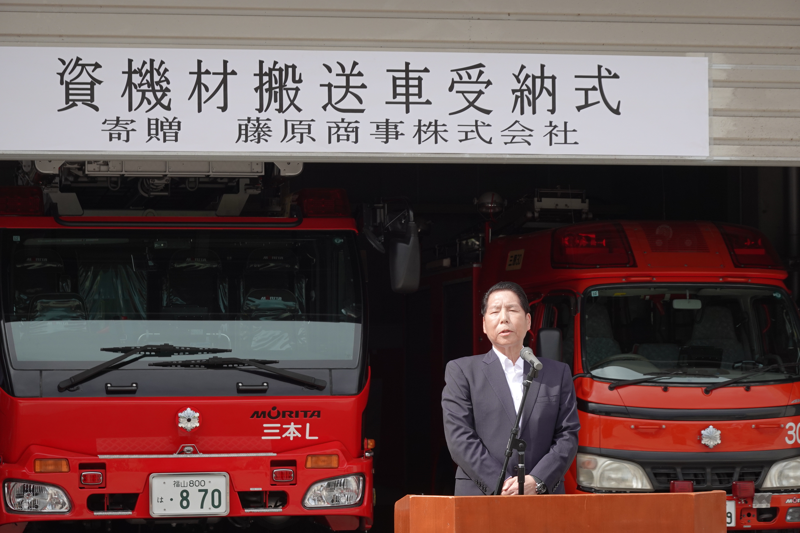 藤原商事株式会社代表取締役藤原克彦様よりお言葉を頂戴しました