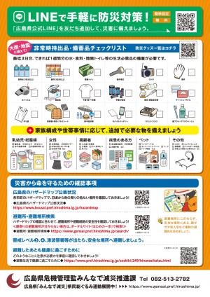 リーフレット裏面