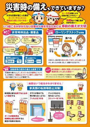 リーフレット表面