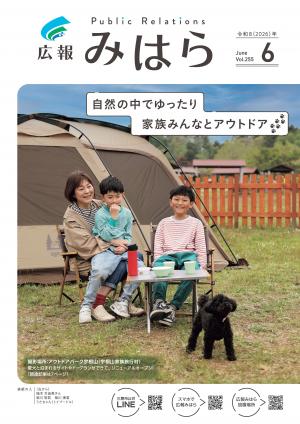広報表紙画像