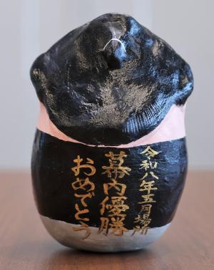 三原だるま背