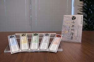 小早川隆景名言集しおり
