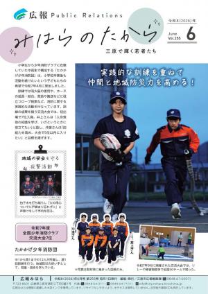 広報裏表紙画像