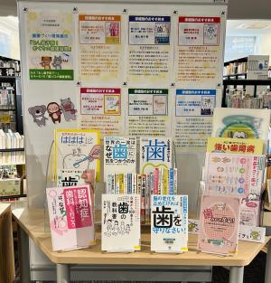 展示コーナー