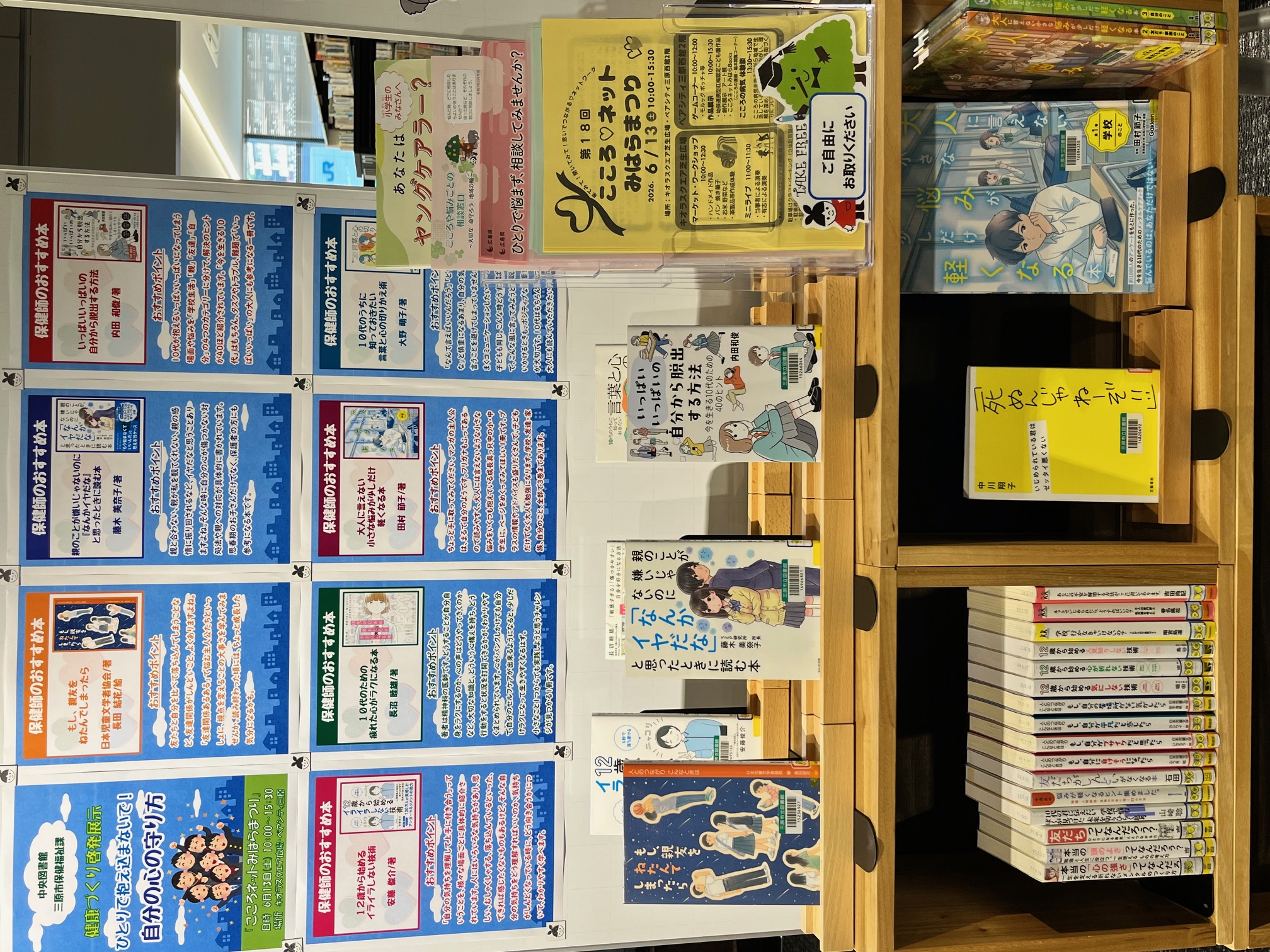 展示コーナー