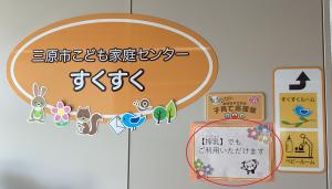 センターすくすく
