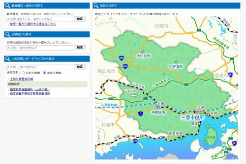住所・地図から探す