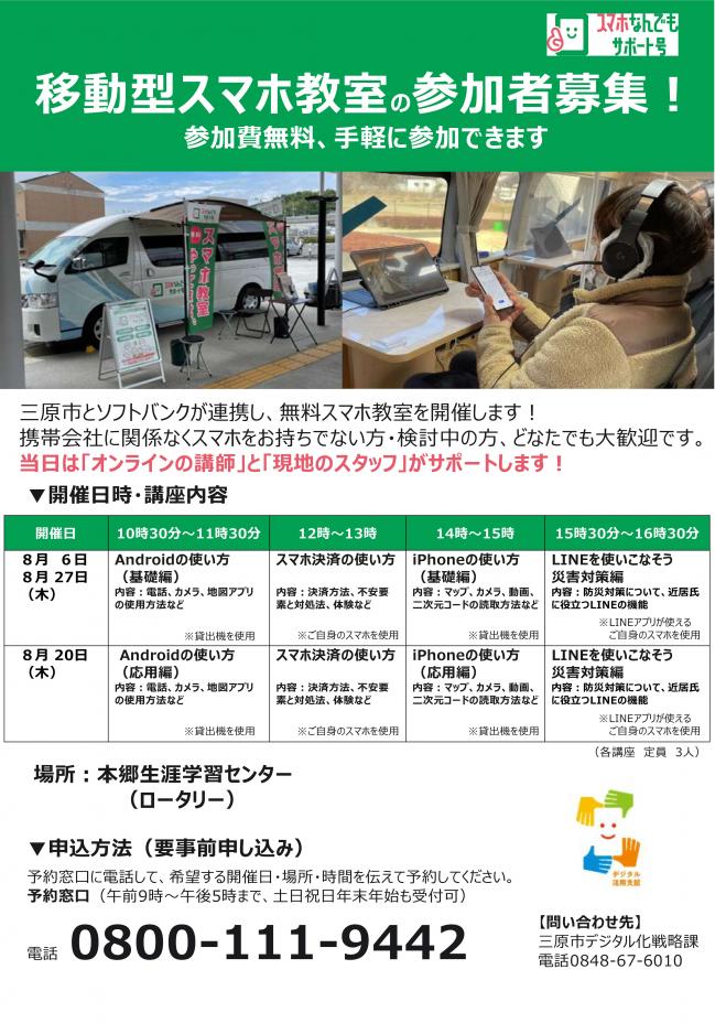 8月