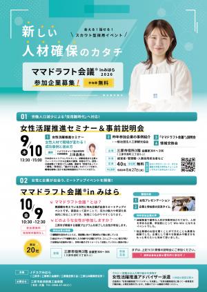 チラシ