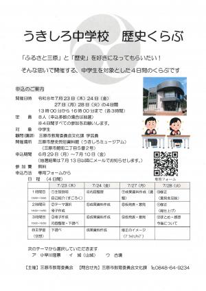 チラシ