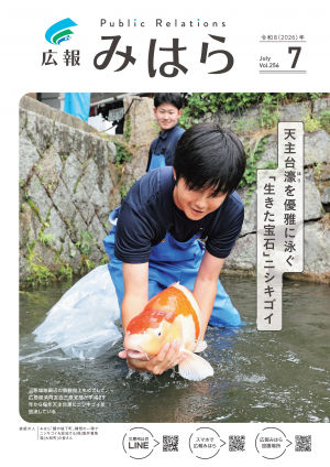 広報表紙画像