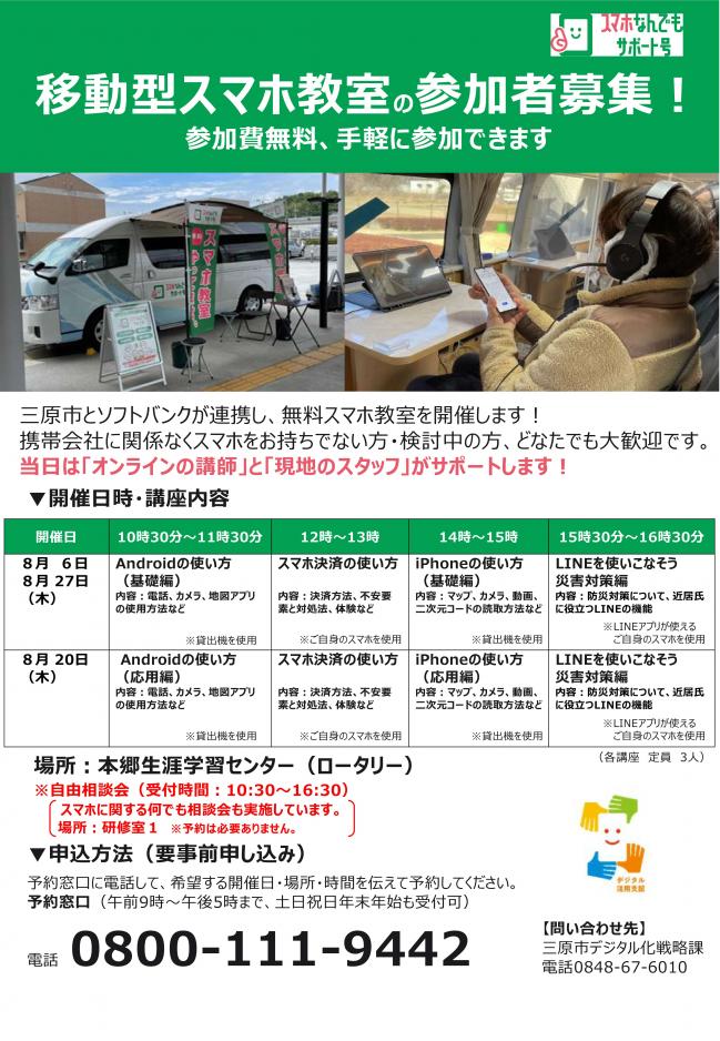 8月