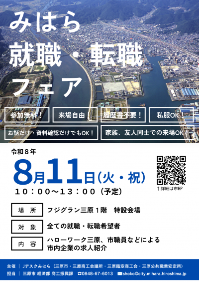 チラシ画像