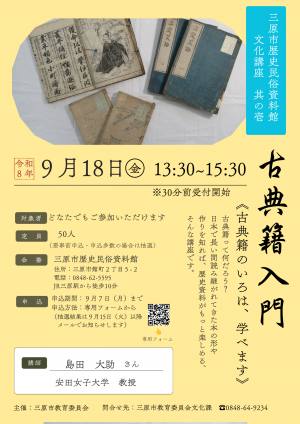 古典籍